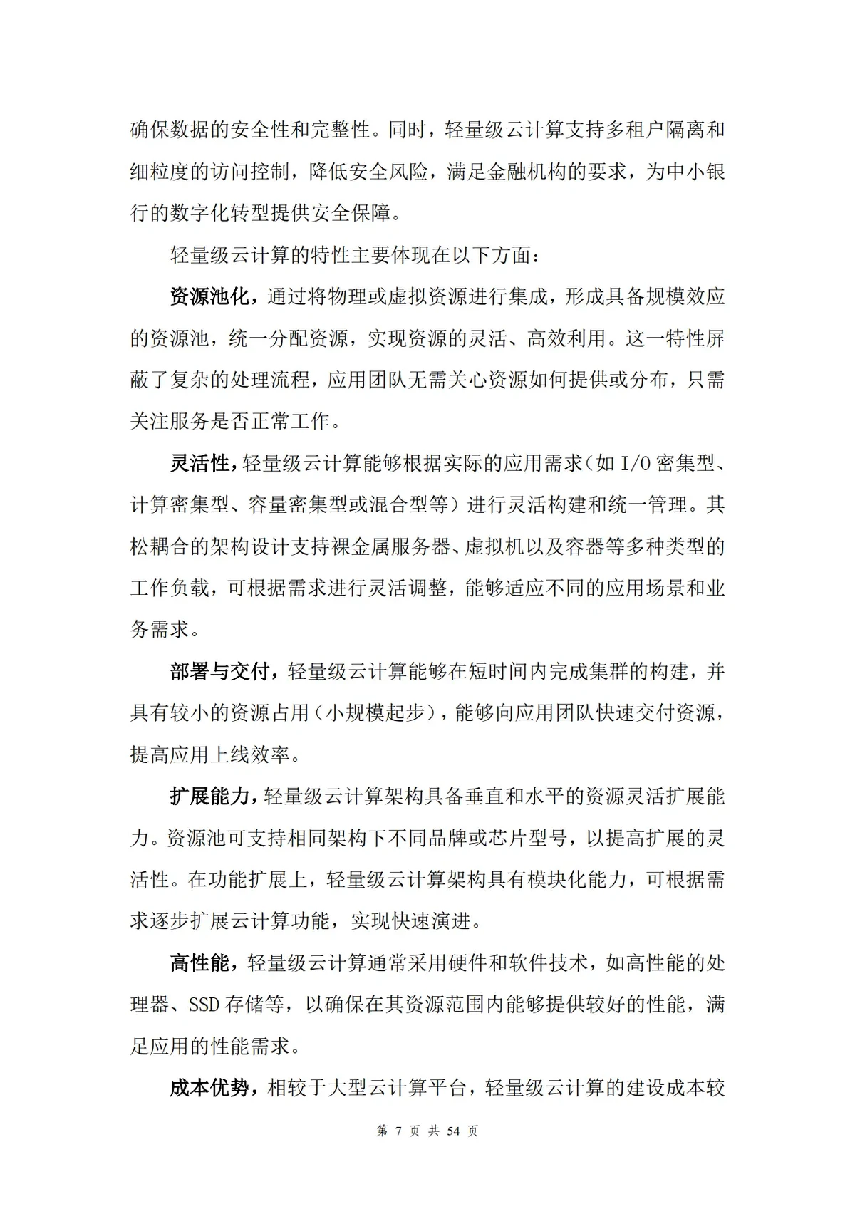 刻苦训练篮球时如何避免受伤的建议_1